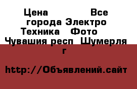 Nikon coolpix l840  › Цена ­ 11 500 - Все города Электро-Техника » Фото   . Чувашия респ.,Шумерля г.